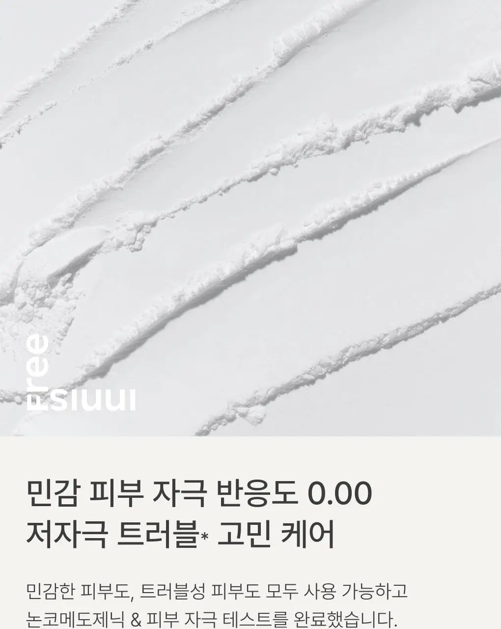 [피지트러블] 이니스프리 노세범 AC 파우더 5g 상세페이지 9